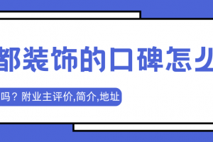 家裝三年質(zhì)保