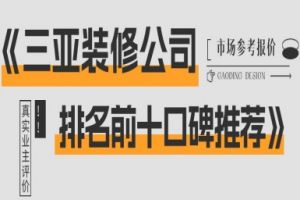 民宿設(shè)計(jì)裝修