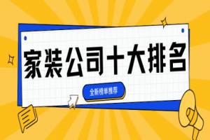 防水涂料十大排名榜