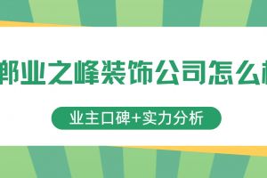 王牌門業(yè)口碑怎么樣