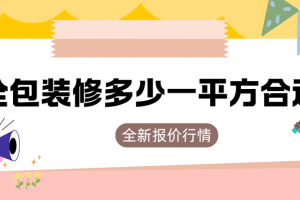 鋁方通吊頂間距多少合適