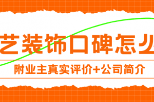 家裝三年質(zhì)保