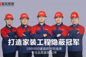 家裝三年質(zhì)保