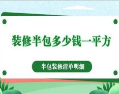 石家莊裝修公司如何挑選 裝修公司選擇的三大要點(diǎn)