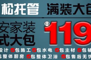 重慶品界裝飾