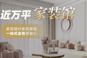 裝修屬于什么行業(yè)