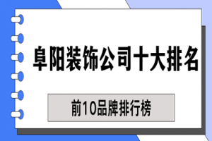 家裝電線品牌前十大排名