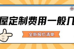 34條全新主材報價清單