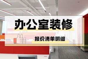 34條全新主材報價清單