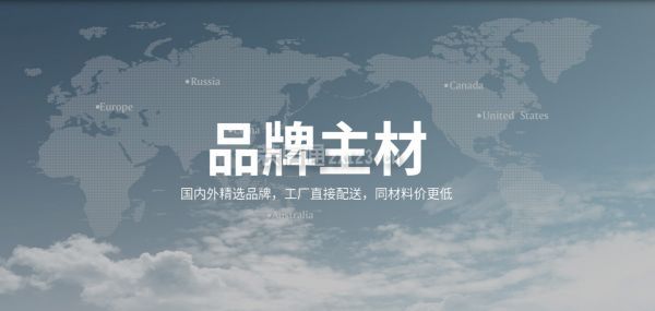 成都鴻信裝飾公司口碑怎么樣之品牌主材