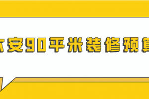 六安墻布價(jià)格多少錢一平米