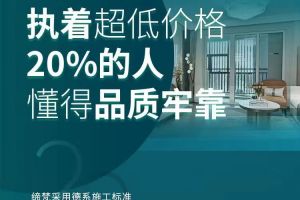 締家裝飾