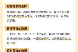 哪里買斷橋鋁