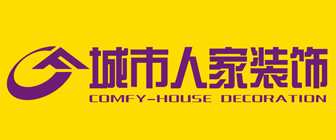 城市人家裝飾公司logo