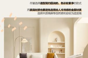 寶生福裝飾