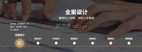 嵐庭裝飾公司全案設(shè)計(jì)