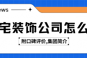 深圳新美集團簡介