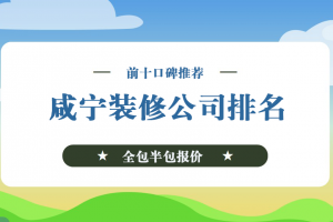 石塑線條，電梯包口