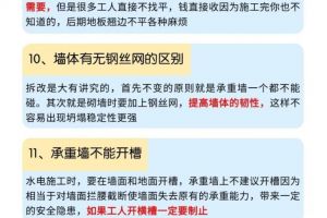 我的前半生裝修