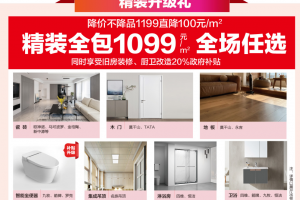 福州九鼎裝飾怎么樣