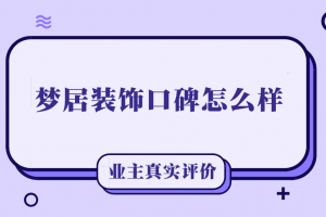 蘇州龍都裝飾簡介