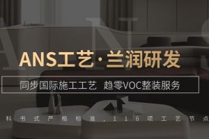 成都蘭潤(rùn)裝修公司怎么樣