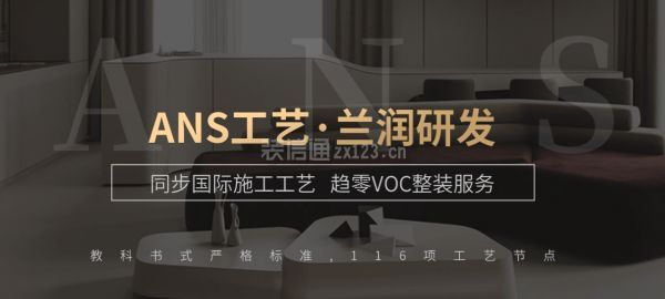 蘭潤家居在成都的口碑怎么樣之a(chǎn)ns工藝