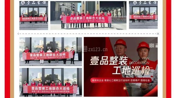 壹品裝飾公司口碑怎么樣-工地巡檢