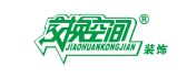 交換空間裝飾公司怎么樣logo