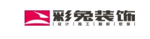 成都彩兔裝飾口碑怎樣logo