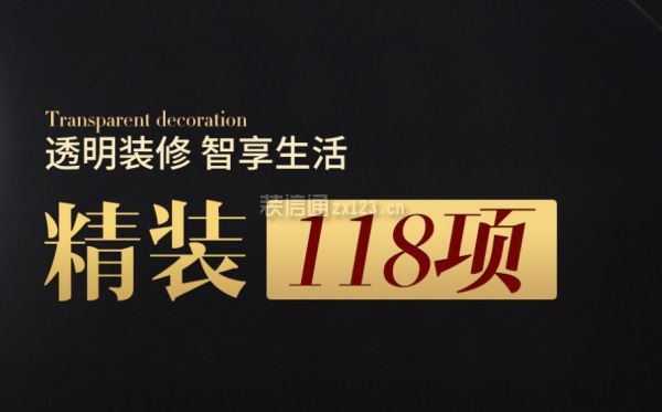 百合居裝修公司怎么樣之精裝188項