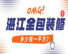 石家莊裝修公司如何挑選 裝修公司選擇的三大要點