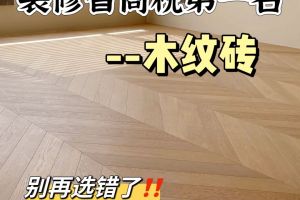 木紋木紋仿古瓷磚
