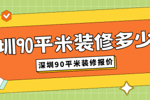 裝修125平米要多少錢