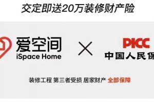 愛空間裝修