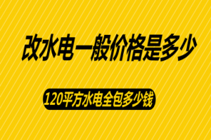 吊頂是多少錢一平方