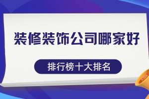 中國木門十大排行榜