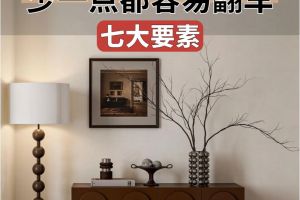三宅裝飾