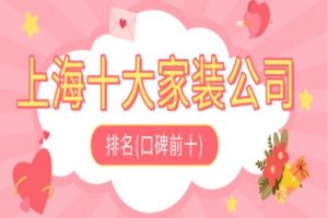 上海十大會(huì)展公司排名