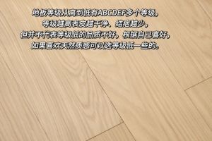地板有什么樣油漆