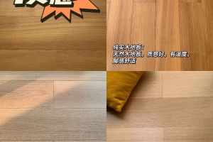 地板有什么樣油漆