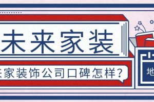業(yè)主怎樣評(píng)價(jià)