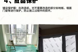 精裝房改造