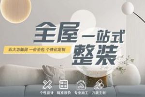 南寧中宅裝飾公司可靠嗎