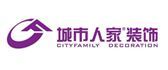 洛陽(yáng)真正口碑好的裝修公司之洛陽(yáng)城市人家裝飾