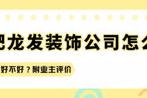 鄭州龍發(fā)裝飾地址
