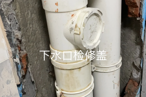 地漏漏水用什么防水