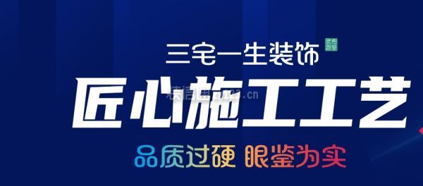 石家莊裝修公司一覽表  4、石家莊三宅一生裝飾