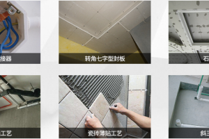 錦華裝飾公司章程