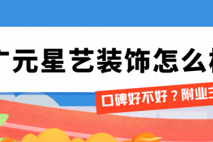 星藝裝飾地址
